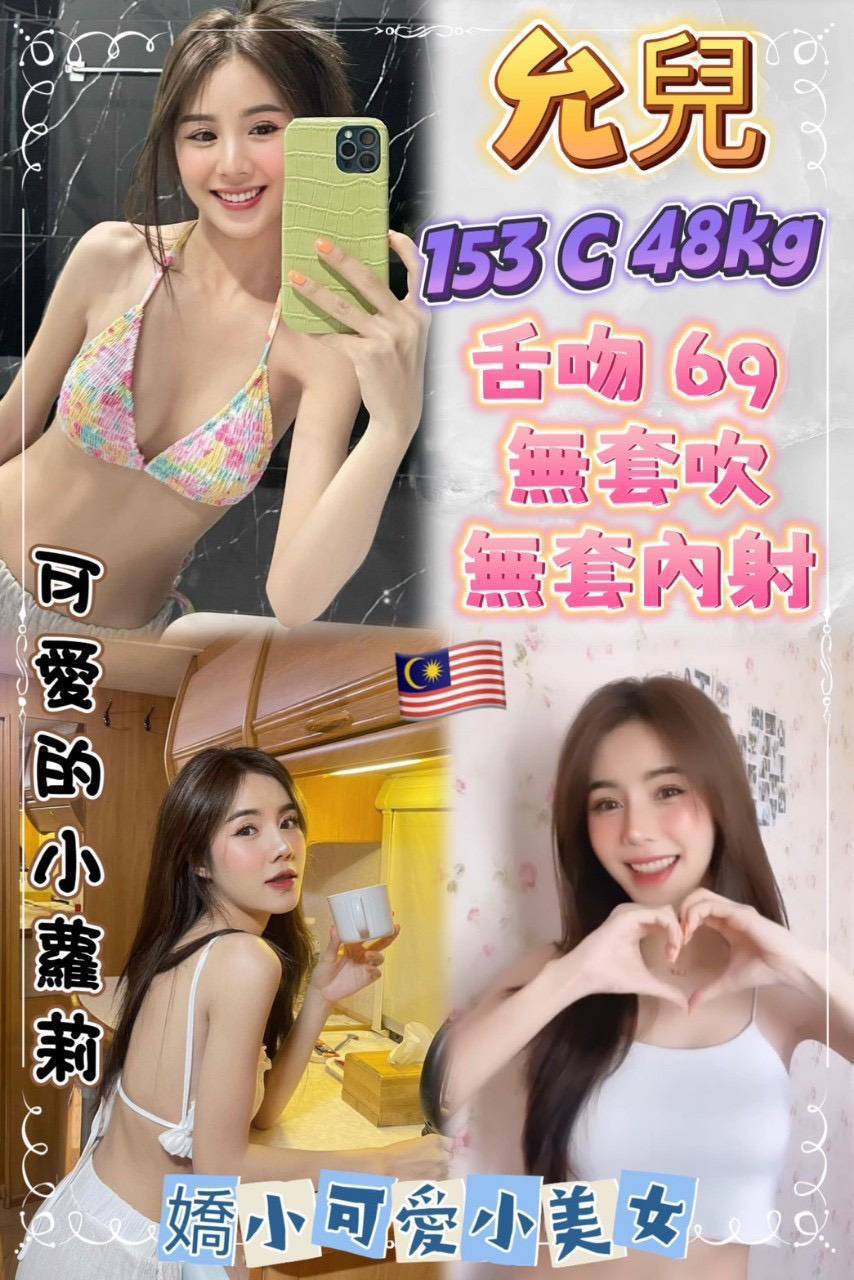 台中 氣質正妹 海微 臺灣女模